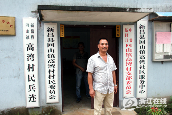 新昌回山镇高湾村村民的生活样本调查